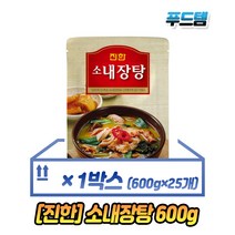 진한 진한식품 진한소내장탕 600g x 25봉 식자재 즉석식품 3분요리 혼밥 가성비 국물요리, 1박스(25봉)