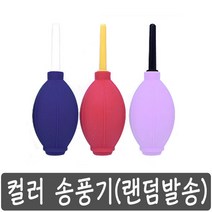 속눈썹 컬러 송풍기, 1개