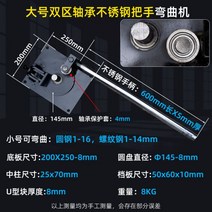 철근밴딩기 파이프 조절 철근벤딩기 다기능 비닐하우스 철판 철근 휴대용 유압, 08