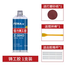 용접본드 주조접착제 금속접착제 철본드 고온 다목적, 1개