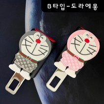 안전벨트 연장클립 캐릭터 자동차벨트연장 임산부 안전벨트교체, B-도라에몽