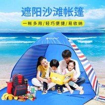 도킹텐트 동계텐트 에어빔 캠핑준비 나는 야외캠핑텐트 3~4인 가족공원 용 자외선차단 전자, 오류 발생시 문의 ( 셀러마켓1213 )