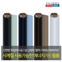 에너지가드 단열필름 자외선차단 사생활보호 열차단필름 2.5M, 연블랙 투명, 1개