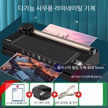 라미네이팅 머신 코팅 수동 롤러 합지기 사진 필름 기계 코팅기 콜드 자동, F. A4 / A3 플라스틱 씰링 기계