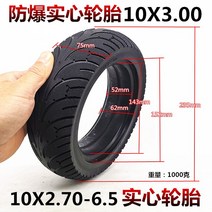 전동 킥보드 타이어 튼튼한 DIY 부품 내구성좋은 바퀴 용품 3 10인치 25580 10x3.0 솔리드 80/65-6 내외 80/60-6 진공, 15 10x3.0방폭심타이어