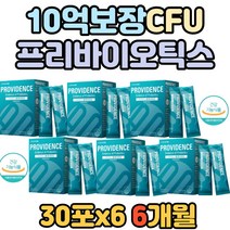 식약처인증 신바이오틱스 노인 프로바이오틱스 장건강 락토바실러스 카제이 김치 부모님 유래 유산균 포뮬러 프락토 올리고당 갈락토 어린이 프로바이오틱스 녹십자 프로비던스 비피도 박테리움