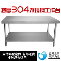 이중 두께 스테인레스 스틸 호텔 포장대 탈부착 작업대 테이블 다용도선반, T18-길어 180 널을 60 높은 80 2단