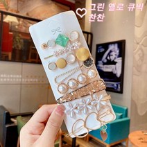 찬찬 여아 성인 진주 큐빅 예쁜 머리핀 세트 컬러헤어핀
