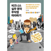 비즈니스영어영작 TOP20 인기 상품