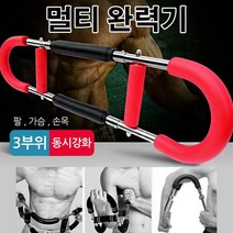 다용도 멀티플 U자형 근력강화 홈트레이닝 완력기완력기 운동용품 헬스용품 환력기르기 악력기 파워완력기 가슴완력기 일자형완력기 완력기운동법 메가파워무단완력기 완력기효과 스프링완력기 완력기운동효과 가슴운동 팔운동 손목근력기 운동기구 아령 팔운동기구 가슴운동기구, 실버레드