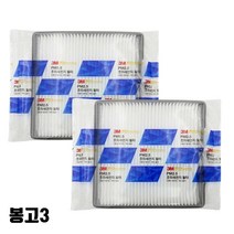 3M 봉고3 에어컨필터 자동차에어컨필터교체비용 자동차헤파필터 자동차에어컨필터 극초미세먼지