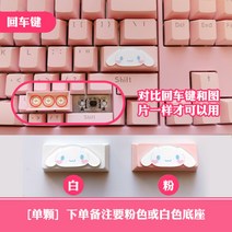 귀여운 큰 귀 개 성격 키 캡 만화 기계식 키보드, 색상, 맞춤형 키캡, 엔터키