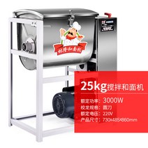 혼합기 밀가루 기계 식품 교반기 깍두기 버무리는, (플래그)25kg3000w 원형 나이프 304 스테인리, 25L