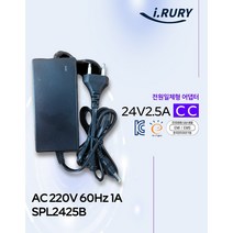 국내생산 DC 24V 2.5A 전원일체형 어댑터(1자 스트레이트)
