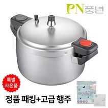 PN풍년 가정용 손주물 압력솥 4인용-12인용+정품패킹+국내산 고급행주 증정, 5L, 8인용+정품패킹+행주