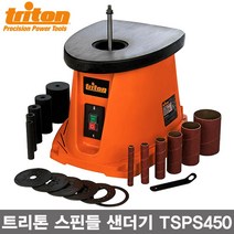 TRITON 영국 트리톤사 진동식 스핀들 샌더기 TSPS450