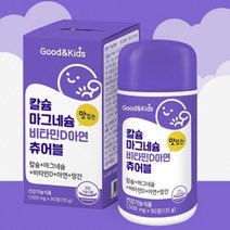 칼슘 마그네슘 비타민D 아연 츄어블 20대아연영양제