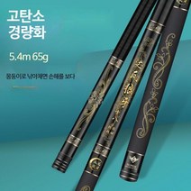 초경량 경질 민물 낚시대 바다 민장대, 6h 초경량 19조 6.3m(3.5칸) 135g