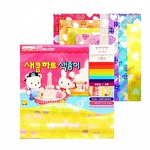 꿈드림22 영아트 1000 (새콤하트) 색종이 만들기교구 만들기용품 만들기재료 만들기종이 색종이공예 색종이놀이 색종이세트 색종이접기 종이접기색종이