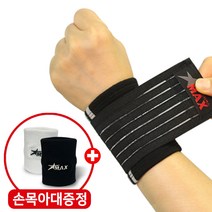 스타맥스 의료용 손목보호대 엄지 팔밴드 아대 압박 건초염 통증 약국 헬스 골프 국내제작, 스타맥스 손목-블랙