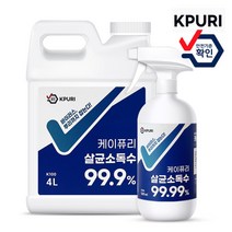 케이퓨리 K100 뿌리는 살균소독제 소독액 소독수 살균제 500ml 1L 4L 차아염소산나트륨 방역소독기 뿌레 LTE 제스트 방역기 포그30 무선 플루건 하이포그 진단키트, 74.케이퓨리_4L+500ML