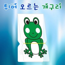 과학튀어 오르는 개구리-10인용-ZHG과학교구.과학키트.실험실습