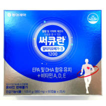 동아제약 써큐란 알티지 오메가3 1200 105.6g, 1개