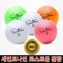 세인트나인 로스트볼 칼라 화이트 혼합 30개, 3번) A+급 30개