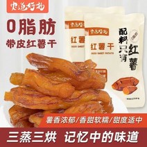 kirahosi 키라호시 중국식품 [0 지방] 농업 좋은 레드 후지 사과 말린 비 추가 자당 식사 대체 새콤 달콤 간식 1DH1061, 보여진 바와 같이, 1 가방 말린 고구마