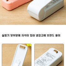 가정용 미니 실링기 봉합기 커팅 핸드실러 포장 과자봉지 비닐 휴대용 밀봉 신선보관, 화이트