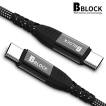 비블럭 [1+1] C to C타입 케이블 PD 초고속 충전 케이블 60w PPS, CtoC케이블 60W(신형) (1.2m+2.4m)