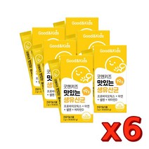 (6개) 굿앤키즈 맛있는 생유산균