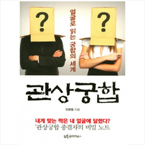 관상궁합 + 미니수첩 제공