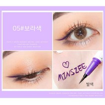 SUREYOULiKE 아이라이너 방수 아이라이너 친화적 소재 0.1MM 8색상, 1개, 보라