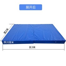 착지매트 구르기매트 학교체육 체조 매트리스 높이뛰기 두꺼운 완충 패드 부상방지, 접이식 2×3m 두께20cm 35밀도, 1개