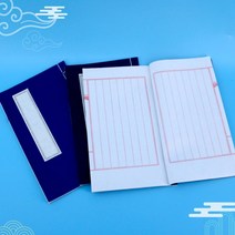 고서 노트 한자 골동품 글씨 고전 고서적 역사 옛날책 공책 앤틱 붓글씨 인테리어 메모장 장식 촬영 세로, B_황색