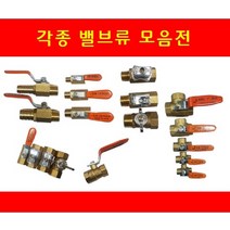 브랜드 볼밸브KS 볼콕크 3방 암수나비핸들 레듀샤 황동 신주 수도배관부속 공업용 배관자재 나사식, 28-호스볼콕크15AX13