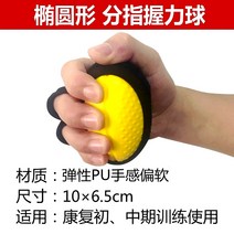 뇌경색 재활 훈련 장비 뇌출혈 편마비 가정 편마비 뇌졸중 손-47206, 옵션05