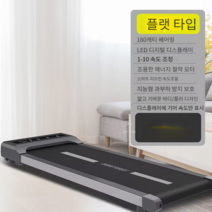 두스룬 접이식 런닝 머신 워킹 패드 무소음 저소음 심플 러닝머신 가정용 소형 실내 휴대용 태블릿, JM-09S