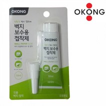 셀프 벽지보수 이음새 접착제 강력접착제 신발본드 PP 타일보수 유리섬유 본드 강력