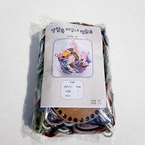 양말목공예 바구니만들기 DIY 부재료 레시피 포함 양말목500g 바닥판 뜨개질 패키지, 지름13cm