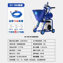 소형 뿜칠기 시멘트 슬러리 폴리 우레탄 퍼티 방수 다기능 스페레이, SY-780(단일 공기 압축기) 15m