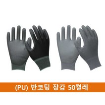 현hm777_산업용장갑 보호 코팅 반코팅 실험실 다목적 다용도 원예용 안전 전자작업 전기작업♥curge, ♥curge흰색