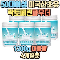50대여성 200g성인 미국산초유분말 락토페린파우더 공복아침에한잔으로 대용량건강식품선물 지친부모님 여성갱년기 중년남성여성 관리식품