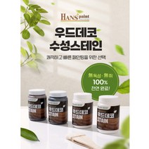 한스 우드데코 목재코팅 썩음방지 투명수성스테인, 2kg