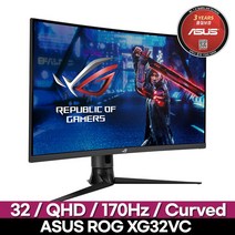 ASUS ROG STRIX XG32VC, 상세페이지 참조