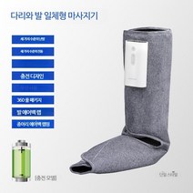 종아리 다리 공기 압력 마사지기 전기 공기파 압축 에어 백 진동 뜨거운 충전식, K705G 싱글