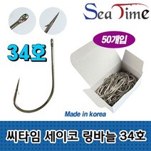 씨타임 세이코 링바늘 34호 고리훅 링아이 링훅 바늘 (세이코훅/세이코바늘/삼치바늘/부시리바늘/대구바늘/광어바늘/모듬바늘/세이코링바늘 추천), 본상품