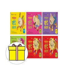 기탄교육 기초한자부수떼기 1-6 세트 시험