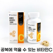 유유네이처 버퍼드 부담없는 고함량 비타민C vitamin C 1000mg 면역관리, 450일분(450캡슐)